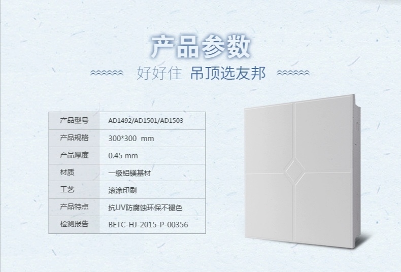 Four square of the hanging-style ceiling of the AIA