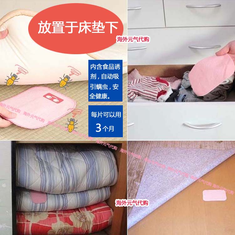 chai xịt ruồi Nhật Bản nhập khẩu 祛 螨 螨 - Thuốc diệt côn trùng xịt côn trùng