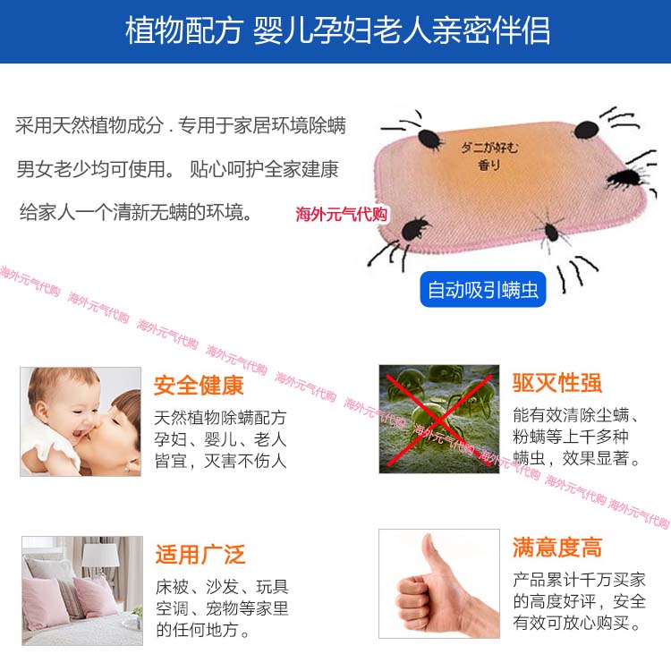 chai xịt ruồi Nhật Bản nhập khẩu 祛 螨 螨 - Thuốc diệt côn trùng xịt côn trùng