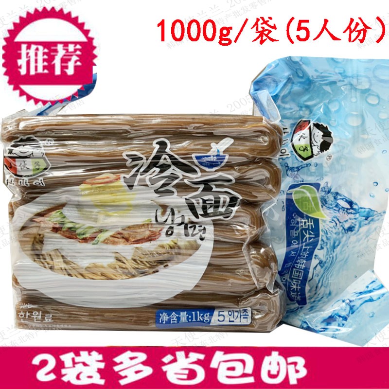 Young man Korean cold noodles 1kg Vacuum buckwheat cold noodles for 5 people Northeast Yanbian Cold noodles Korean cold noodles without material package