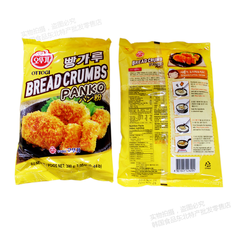 South Korea Imports Tumbllees Bread Chaff 200g Fried Pork Chicks Wings Han Style Cuisine Seasoning 204