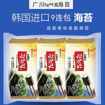 Whole Box of Korean Imported Guangchuan Traditional Roasted Seaweed, 10 Large Bags (6+3), Ready-To-Eat Crispy Roasted Seaweed Slices for Children