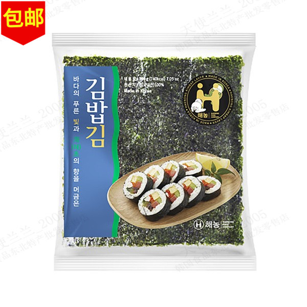 South Korea imports Hainong sushi seaweed 100 sheets Japanese sushi grilled seaweed wrap rice seaweed slice commercial 038