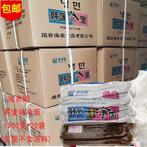 Whole box of sea farmyard buckwheat cold noodles 1kg * 20 bags North Korean buckwheat cold face Han style cold noodles buckwheat noodles cuisine with