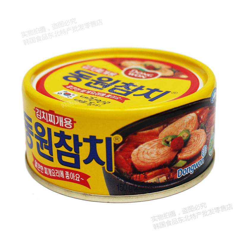 10 cans of South Korea imported canned kimchi tuna 150g Dongyuan spicy cabbage flavor canned kimchi pot 961