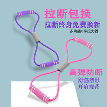 8-character tension device open shoulder beauty back artifact stretcher thin arm elastic belt female practice yoga eight-character rope home