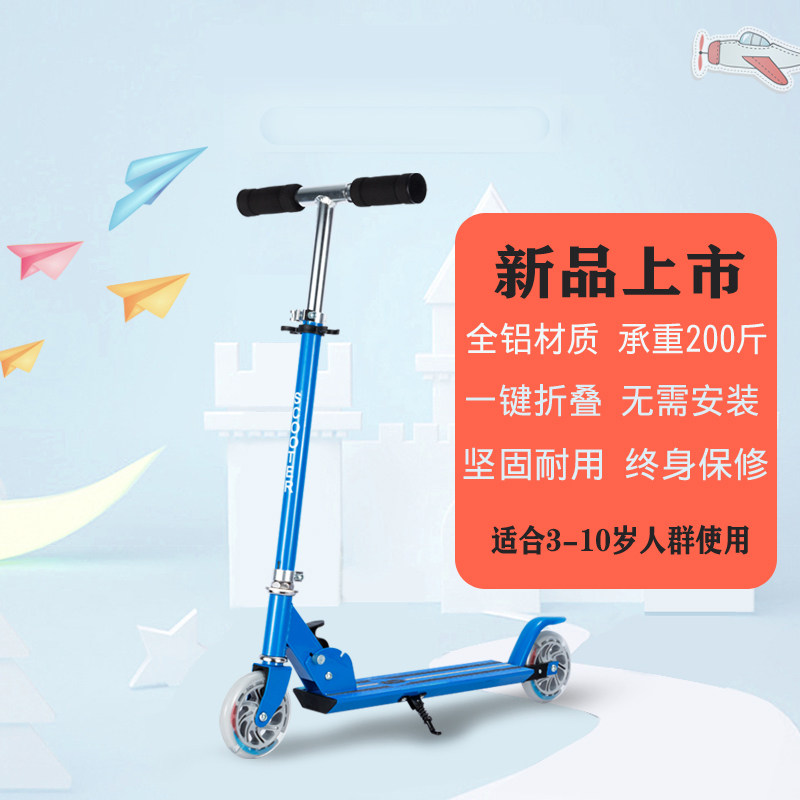 First school children folding scooter two-wheeled flash 3568 year old single foot sliding scooter male and female toddler