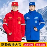 Зимняя команда экстренной спасательной команды хлопковая одежда холодная и утолщенная тренировочная униформа теплой хлопчатобумажной.