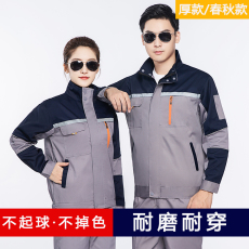 Спецодежда 春秋厂服长袖工作服套装男耐磨汽修服车间电焊工地劳保服上衣定制