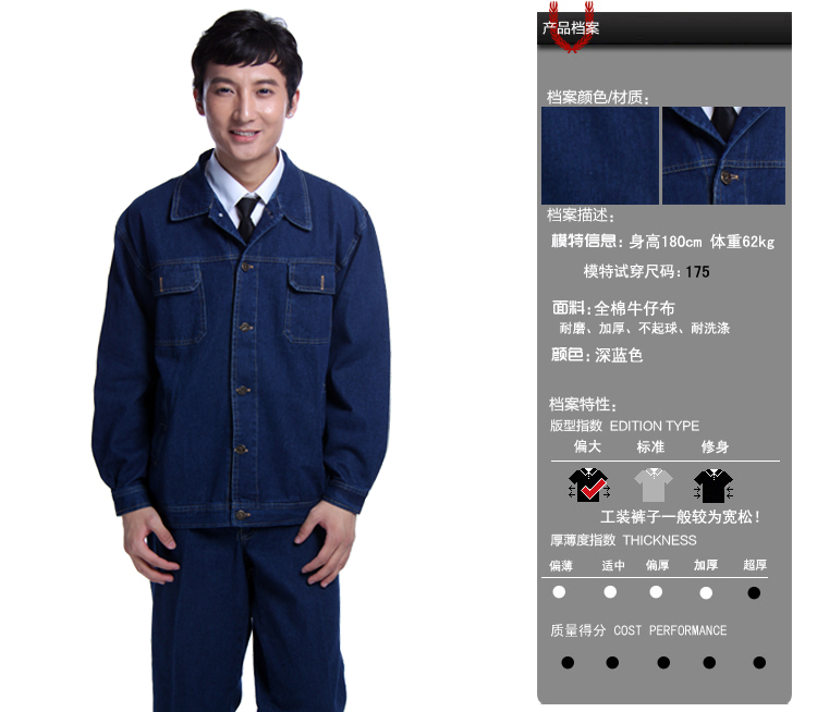 Vêtement de mécanicien - Ref 1916361 Image 7