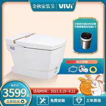 Weiwei vivi official flagship store V8CB smart toilet instant water tank seat heating remote control warm air