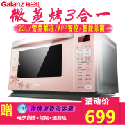 lò nướng kiêm nồi chiên không dầu Lò vi sóng phẳng Galanz / Galanz HC-83210FB lò nướng đối lưu lò thông minh tự động một máy lò vi sóng midea
