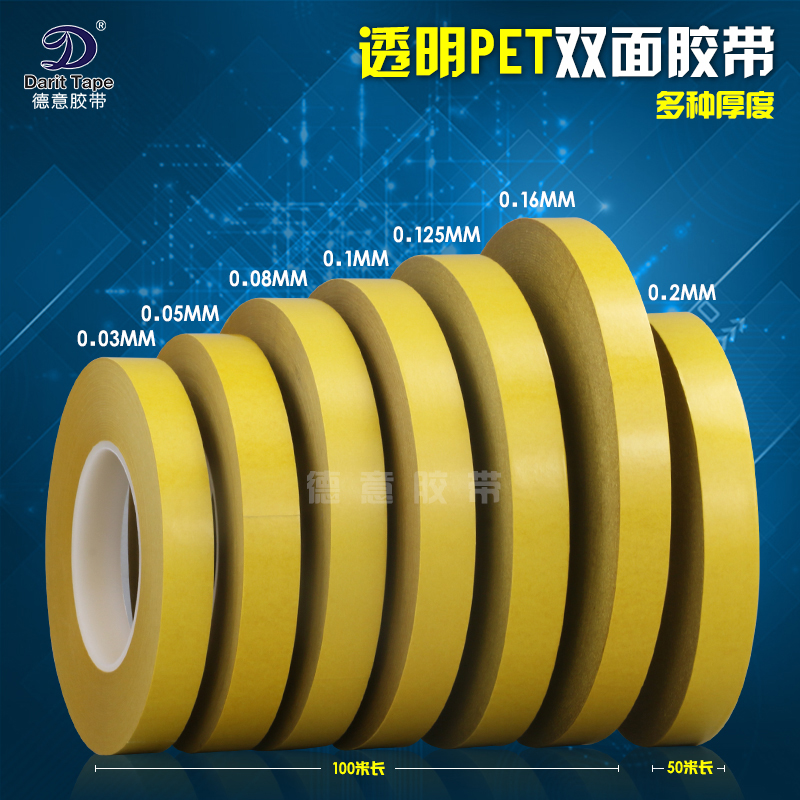 Ultra-thin PET transparent high temperature resistant double-sided adhesive tape crown high adhesive no-mark anti-tear double-sided tape with multiple thicknesses