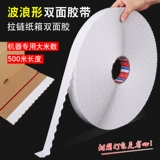 Индивидуальная 500 метров в длину объема большой диаметр Cartper Carton Special Wave Sawtozoa, высокий липкий разрыв с двойным