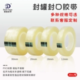 Жестяная коробка, компактная прозрачная лента, не оставляет следов