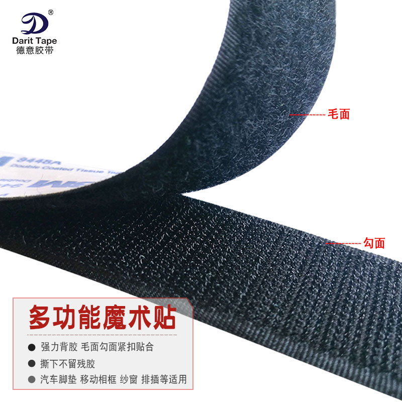 3M double-sided adhesive screen window Velcro buckle car decoration stickers sticky dark buckle anti-mosquito door curtain nylon self-adhesive