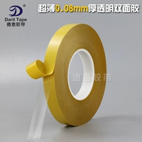 Băng keo hai mặt siêu mỏng, dày 0,08mm PET trong suốt hai mặt Băng keo hai mặt không đánh dấu mạnh keo 3m 2 mặt