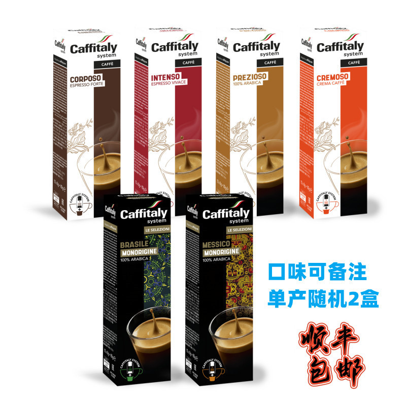 Combination Set of Italian Imported Capsule Coffee Machine, Fully Automatic Coffee Machine, Caffitaly Capsule 2025 New