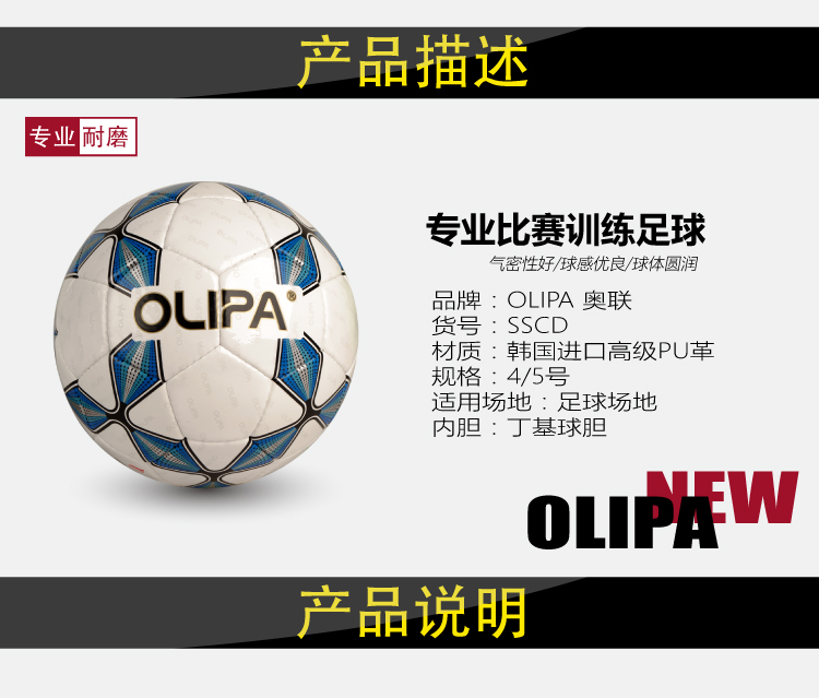 Ballon de foot - Ref 6918 Image 5