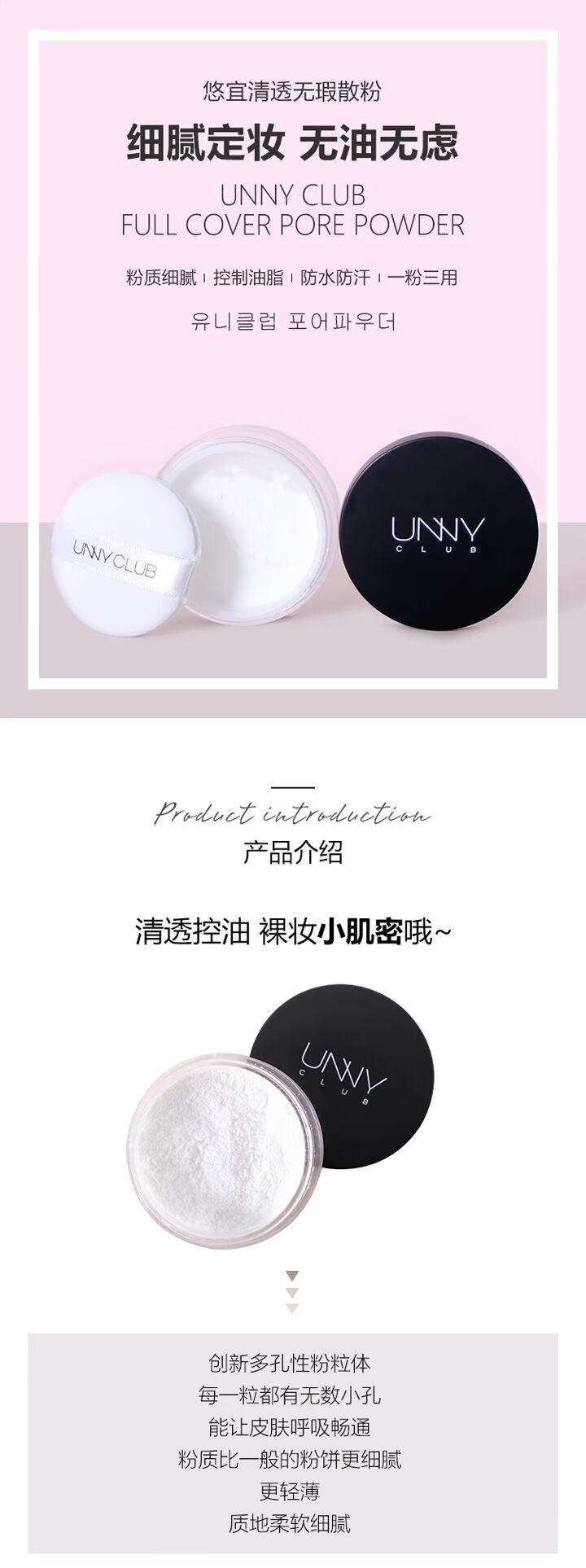 Hàn Quốc unny Youyi lỏng bột phấn trang điểm kiểm soát dầu che khuyết điểm kéo dài để làm sáng tông màu da - Quyền lực phấn phủ loại nào tốt