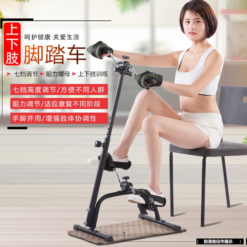 Người trung niên và người cao tuổi phục hồi chức năng máy bước chân sau phẫu thuật trên và dưới chân tay chân phục hồi chức năng đào tạo thiết bị tập thể dục xe đạp - Stepper / thiết bị tập thể dục vừa và nhỏ tạ tay tháo lắp 20kg