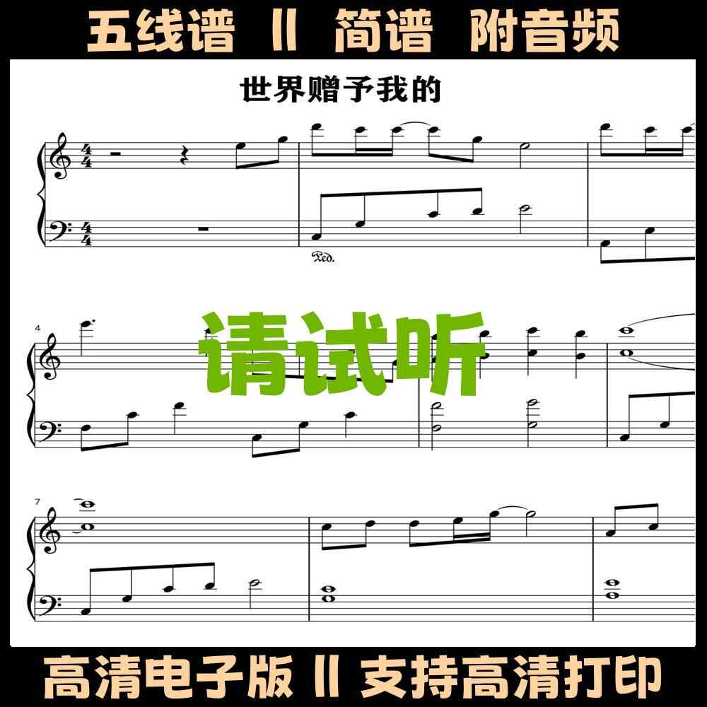 faye wong music score Latest Best Selling Praise Recommendation | Taobao  Australia | 王菲琴谱最新热卖好评推荐- 2026年1月| 淘宝澳大利亚