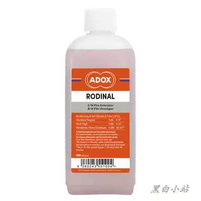 (ADOX)German original RODIAL original AGFA Rodinal lightning dew black and white film developer