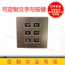 Smart home-Electric curtain dry contact-RS485 control panel-Stainless steel brushed panel-Backlight display