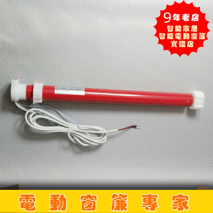 Intelligent electric curtain-curtain motor-roller shutter motor EYA25-1 5 30 small motor EYA25-2 28