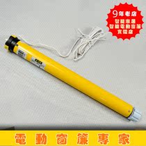 Electric roller shutter motor-AOK Motor-12V-24V DC curtain motor-AOK Car roller shutter motor