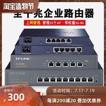 Hotel enterprise Small office network router Gigabit 1000M wired port Commercial wireless New entertainment