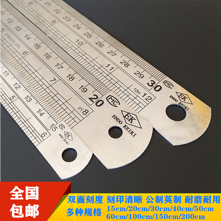 EK brand steel ruler stainless steel measuring tool ruler drawing ruler thickened metric inch scale various specifications