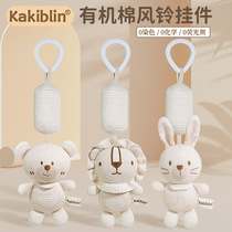 Organic cotton car wind chime pendant newborn stroller rattle bed hanging soothing toy