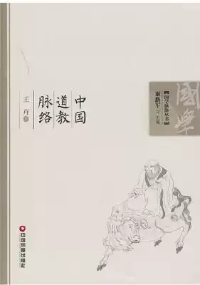 Chinese Taoist context (a classic series that allows you to understand Taoist culture and Taoist life)
