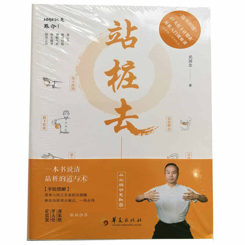 王芗斋意拳- Top 100件王芗斋意拳- 2026年6月更新- 淘宝Taobao｜天猫Tmall