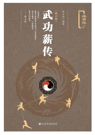 Wugong Pay (Revised version of fine clothing is originally compiled by Hufu Chen)