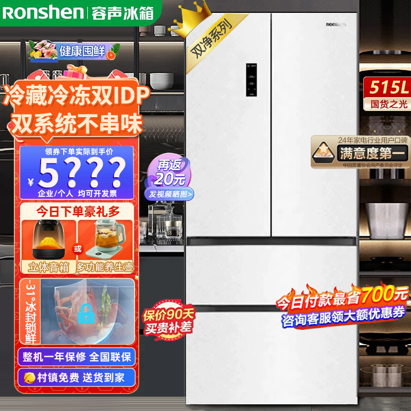 Ronshen/容声Bcd-515P60Fznad Dual-Clean Dual-System Ice-Making Household French-Style Multi-Door Refrigerator Ronshen/容声Bcd-515P60Fznad Dual-Clean Dual-System Ice-Making Household French-Style Multi-Door Refrigerator
