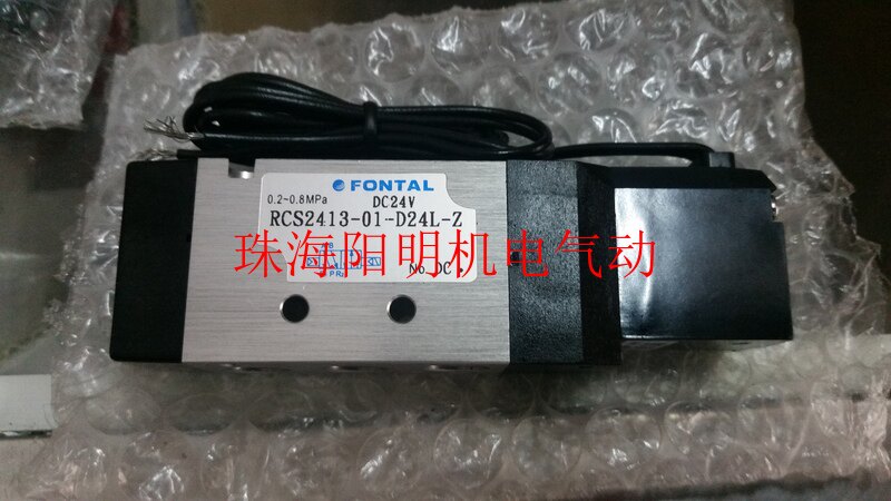 -FONTAL - Mechanical flashlights magnetic valves RCS2413-01-D24L-Z lots of spot