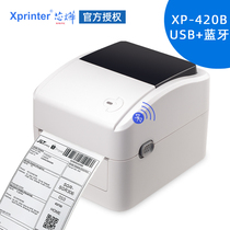 Core Ye 420 thermal label paper printer fba logistics label machine electronic surface single sticker barcode printer