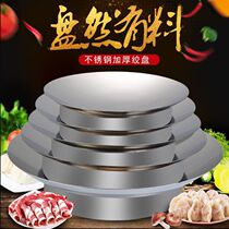 Thickened stainless steel stuffing dish with stuffing dumplings Chaos buns chaotic steamed buns special dish shrimp tray shallow plate bowl large disc