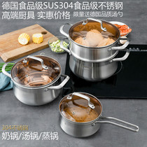 New German craft 304 stainless steel soup pot steamer milk pot steamer compound bottom stew pot pot pot home pot