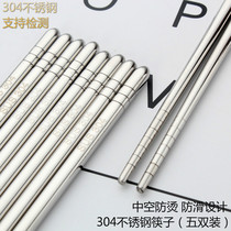 New German 304 stainless steel food grade chopsticks round head anti-skid anti-scalding antibacterial Korean chopsticks household commercial