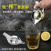 Special thick stainless steel lemon clip Manual Juicer artifact juicer orange juice household water Juice juicer short handle