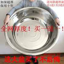 New stainless steel basin super thick and basin washing basin round washbasin extra large bath basin washing basin buy 1 get 1 get