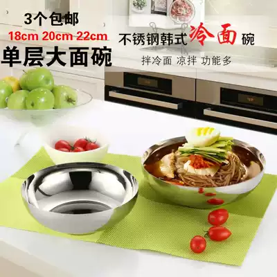 Korean stainless steel cold noodle bowl Single-layer double-layer large bowl soup bowl noodle bowl Large rice bowl anti-scalding and anti-falling household commercial