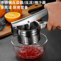 Stainless steel garlic press Puree press potato press household manual juicer fruit pomegranate lemon press juice tool