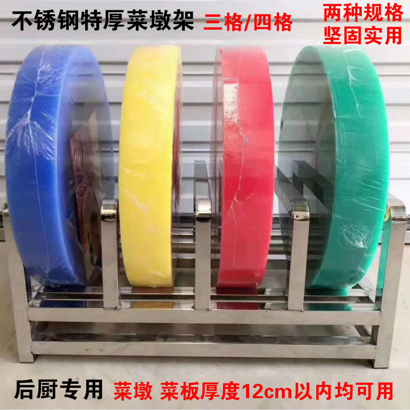 Rear kitchen special stainless steel pier rack Cutting board rack Three-grid four-grid storage rack thickened tube 3-grid 4-grid case board rack