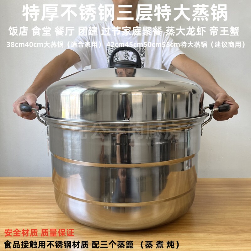 Commercial Large Steamer Three-Layer Extra Large Steamed Bun Pot Restaurant Canteen Stall Large Pot Large Soup Cooking Pot Stew Pot Stew Pot Stew Pot