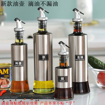 New stainless steel glass oil bottle seasoning bottle soy sauce bottle leak proof vinegar bottle oil pot oil tank household commercial seasoning bottle