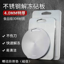 German 304 food grade stainless steel chopping board chopping board thickened Round Square household commercial cutting panel chopping board